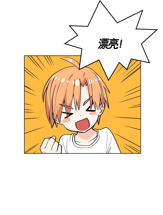 AI管家在末世韩漫全集-第1话无删减无遮挡章节图片 