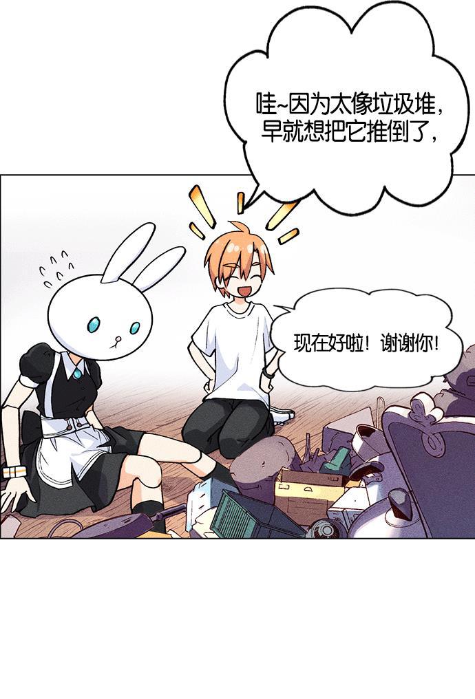 AI管家在末世韩漫全集-第1话无删减无遮挡章节图片 