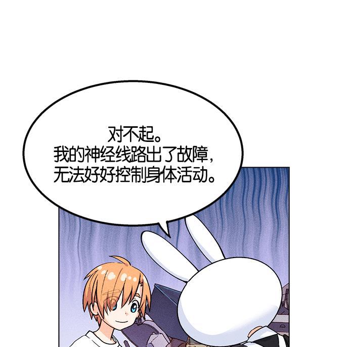 AI管家在末世韩漫全集-第1话无删减无遮挡章节图片 