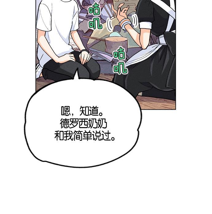 AI管家在末世韩漫全集-第1话无删减无遮挡章节图片 