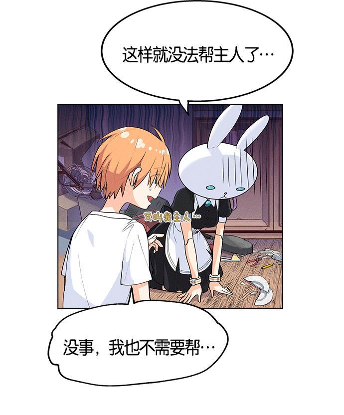 AI管家在末世韩漫全集-第1话无删减无遮挡章节图片 