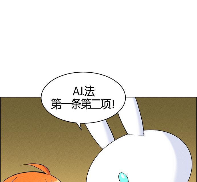AI管家在末世韩漫全集-第1话无删减无遮挡章节图片 