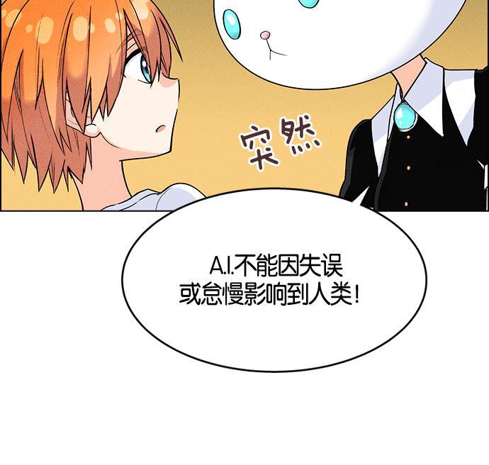 AI管家在末世韩漫全集-第1话无删减无遮挡章节图片 