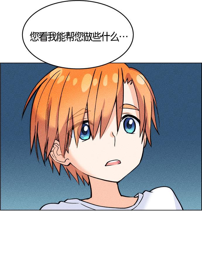 AI管家在末世韩漫全集-第1话无删减无遮挡章节图片 