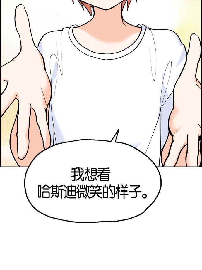 AI管家在末世韩漫全集-第1话无删减无遮挡章节图片 