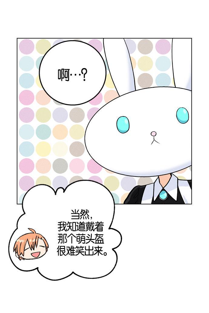 AI管家在末世韩漫全集-第1话无删减无遮挡章节图片 