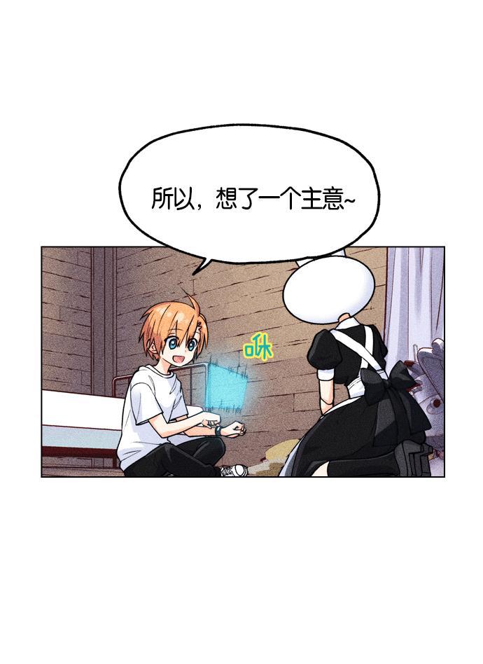 AI管家在末世韩漫全集-第1话无删减无遮挡章节图片 