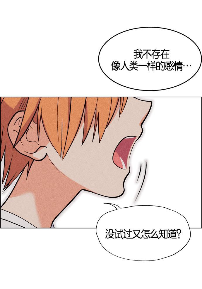 AI管家在末世韩漫全集-第1话无删减无遮挡章节图片 