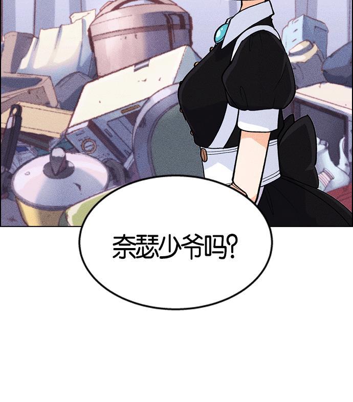 AI管家在末世韩漫全集-第1话无删减无遮挡章节图片 