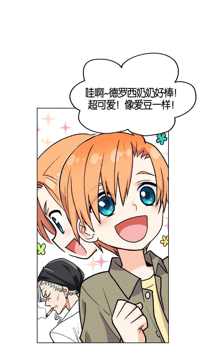 AI管家在末世韩漫全集-第1话无删减无遮挡章节图片 