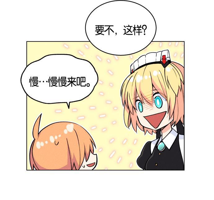 AI管家在末世韩漫全集-第1话无删减无遮挡章节图片 