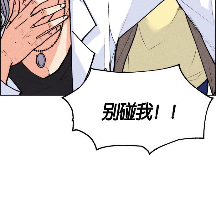 AI管家在末世韩漫全集-第1话无删减无遮挡章节图片 