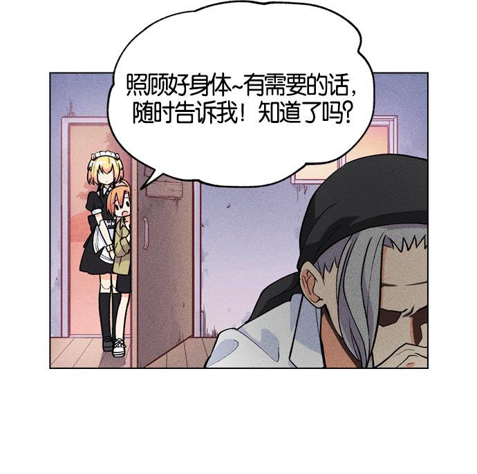 AI管家在末世韩漫全集-第1话无删减无遮挡章节图片 