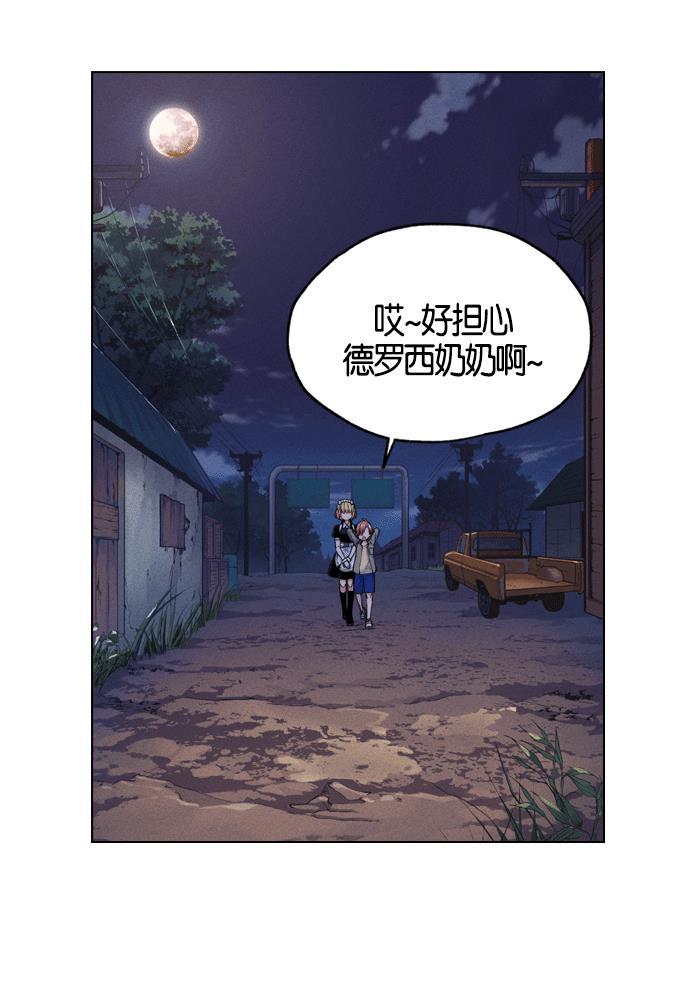 AI管家在末世韩漫全集-第1话无删减无遮挡章节图片 