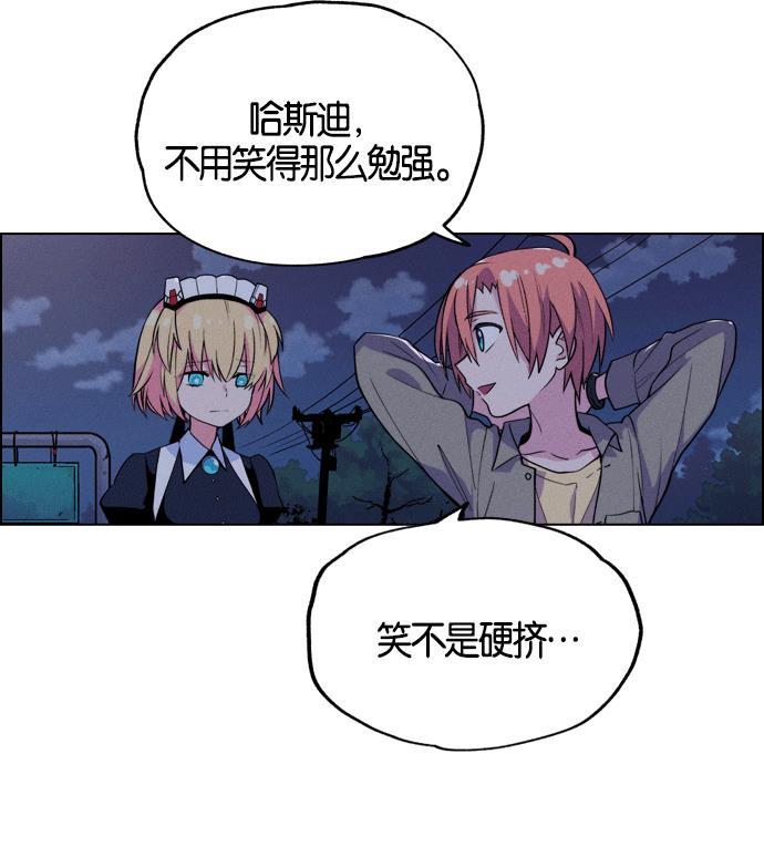 AI管家在末世韩漫全集-第1话无删减无遮挡章节图片 
