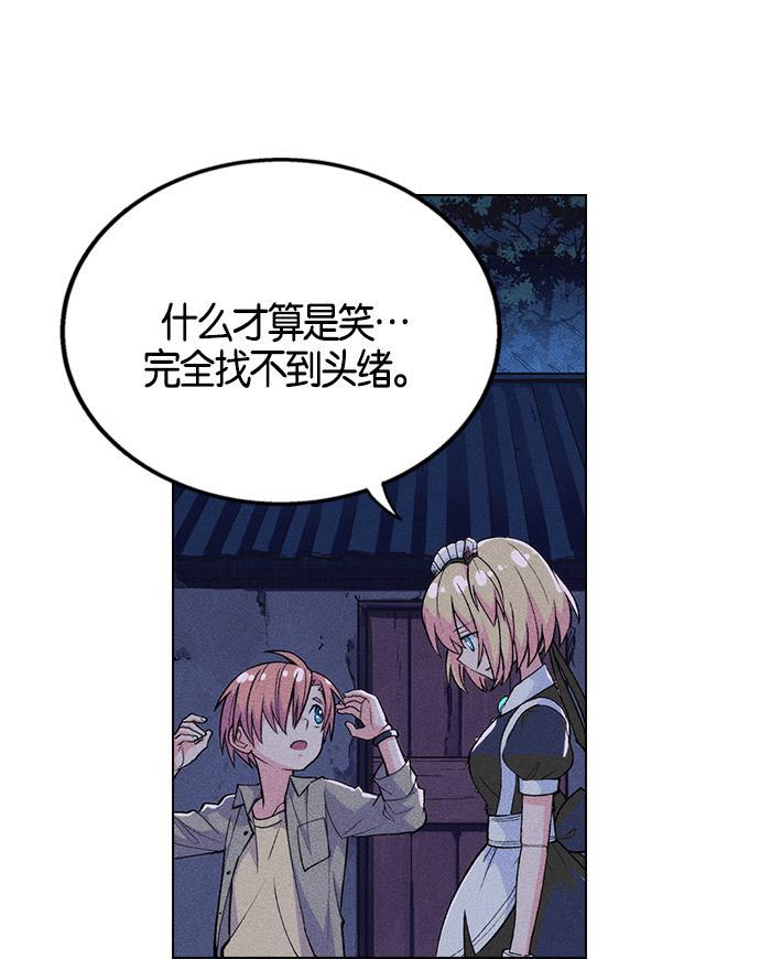 AI管家在末世韩漫全集-第1话无删减无遮挡章节图片 