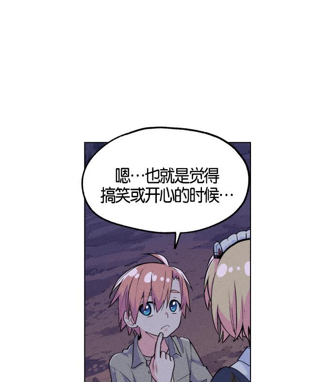 AI管家在末世韩漫全集-第1话无删减无遮挡章节图片 