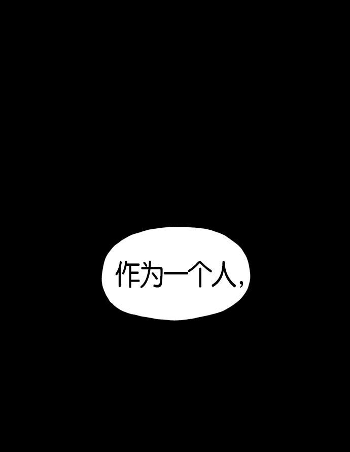 AI管家在末世韩漫全集-第1话无删减无遮挡章节图片 