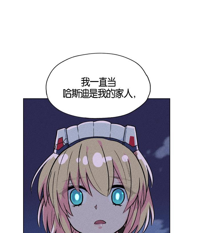 AI管家在末世韩漫全集-第1话无删减无遮挡章节图片 