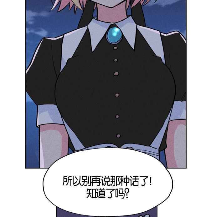 AI管家在末世韩漫全集-第1话无删减无遮挡章节图片 