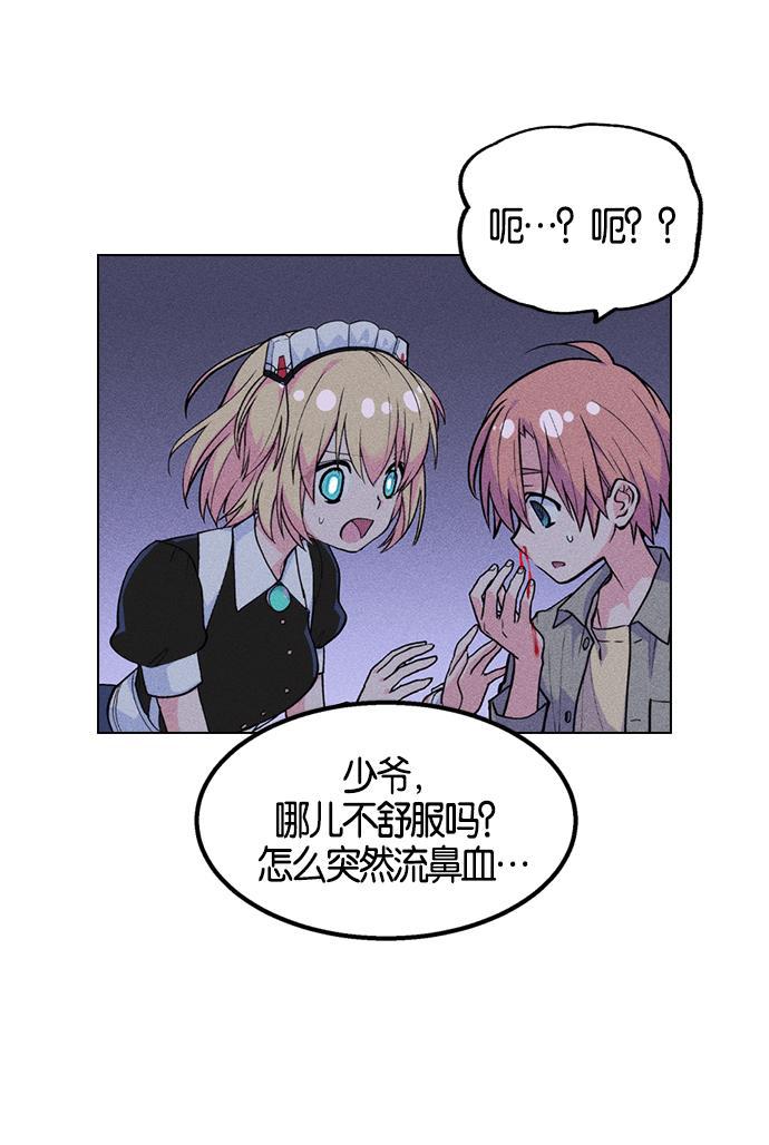 AI管家在末世韩漫全集-第1话无删减无遮挡章节图片 