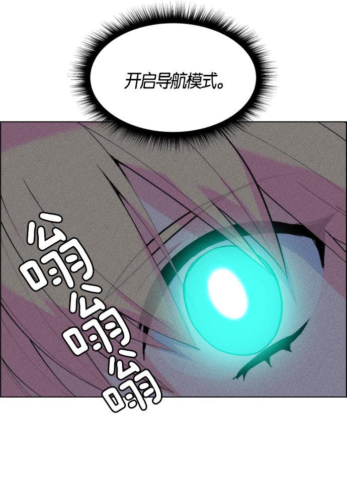 AI管家在末世韩漫全集-第1话无删减无遮挡章节图片 