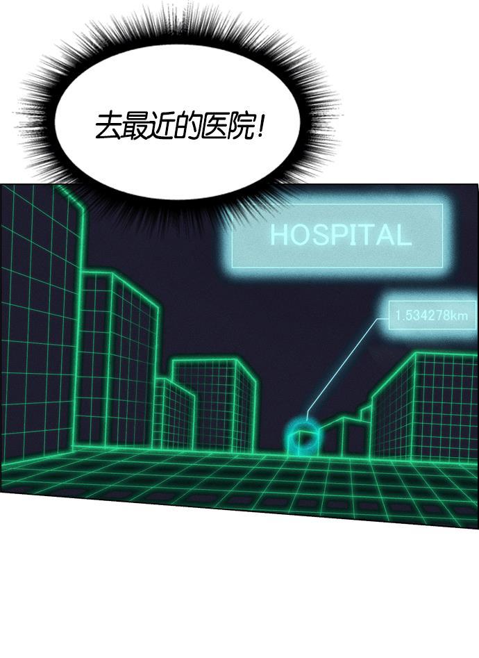 AI管家在末世韩漫全集-第1话无删减无遮挡章节图片 