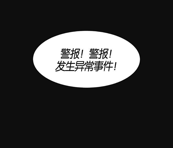AI管家在末世韩漫全集-第1话无删减无遮挡章节图片 