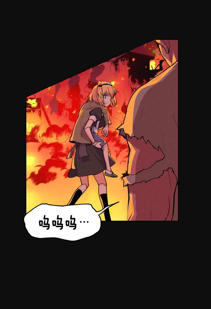 AI管家在末世韩漫全集-第1话无删减无遮挡章节图片 