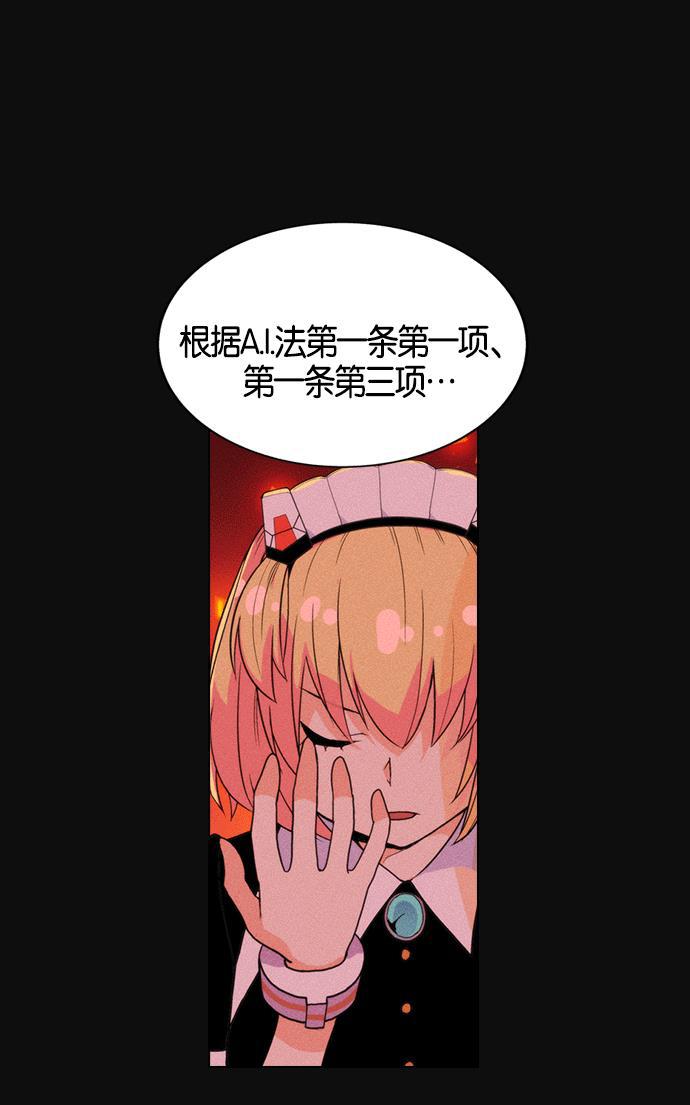 AI管家在末世韩漫全集-第1话无删减无遮挡章节图片 