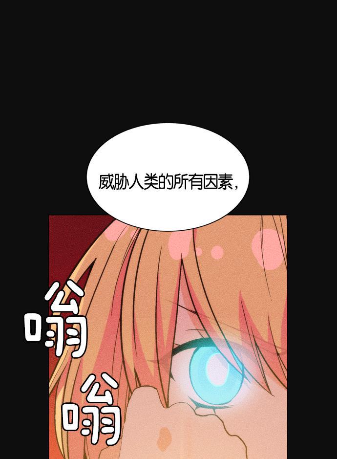 AI管家在末世韩漫全集-第1话无删减无遮挡章节图片 