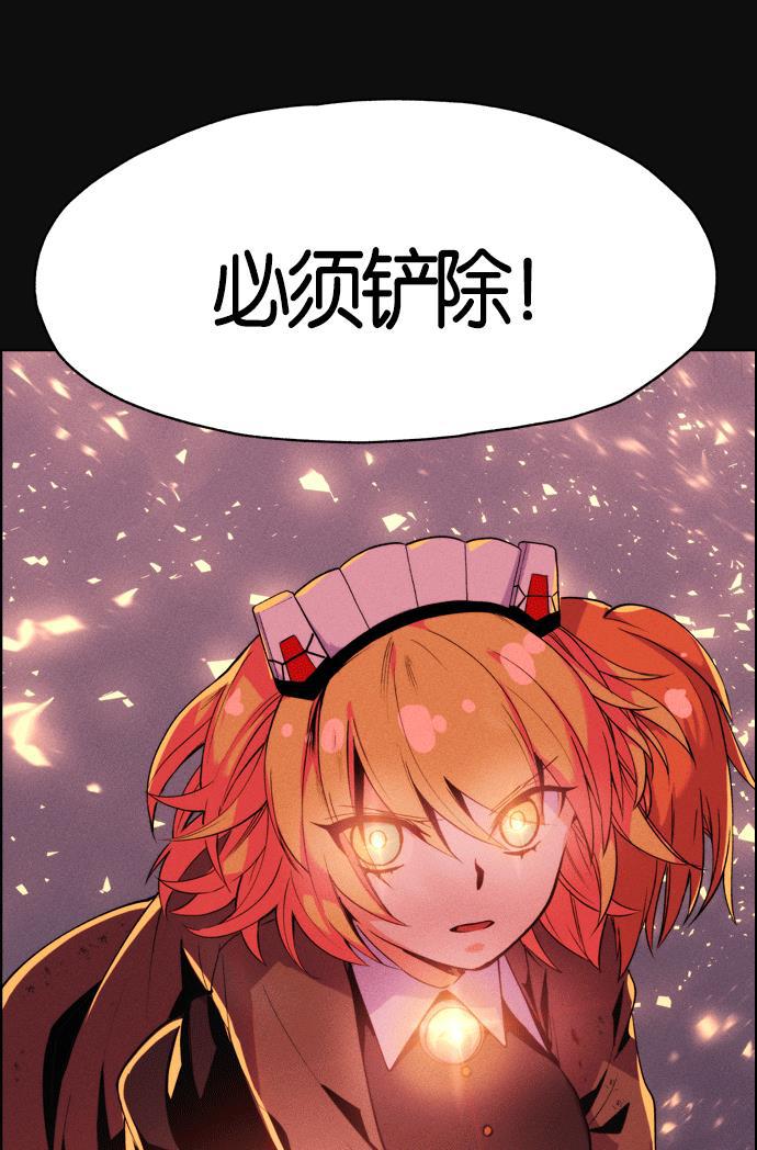 AI管家在末世韩漫全集-第1话无删减无遮挡章节图片 