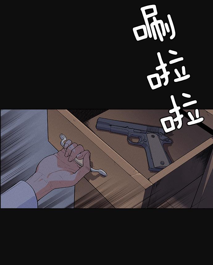 AI管家在末世韩漫全集-第2话无删减无遮挡章节图片 