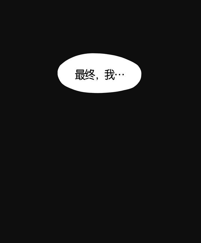AI管家在末世韩漫全集-第2话无删减无遮挡章节图片 