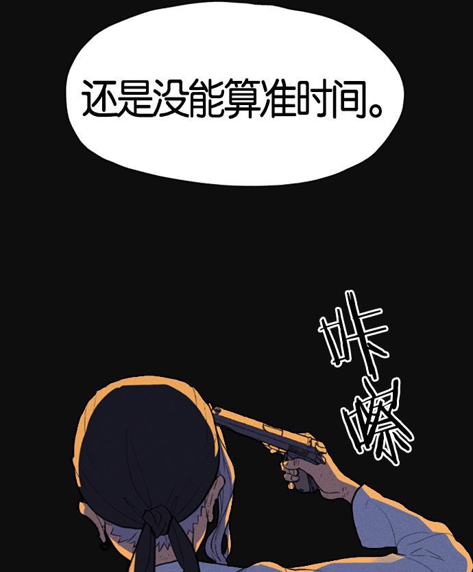 AI管家在末世韩漫全集-第2话无删减无遮挡章节图片 