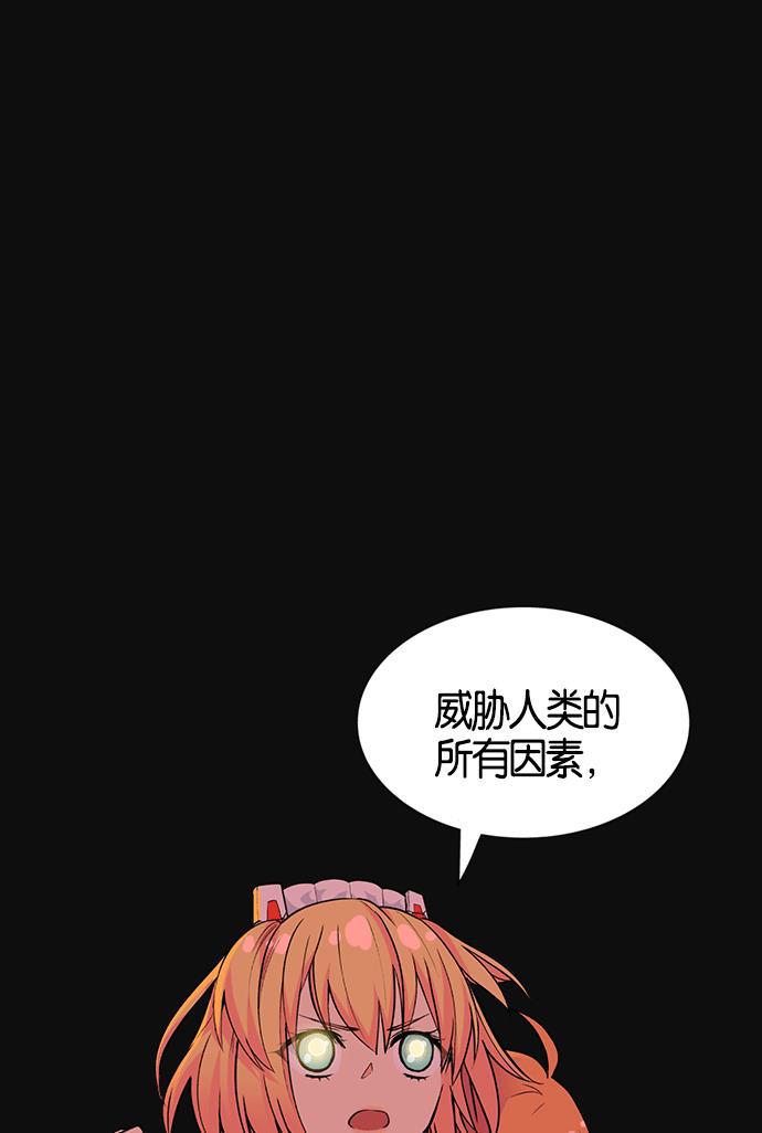AI管家在末世韩漫全集-第2话无删减无遮挡章节图片 