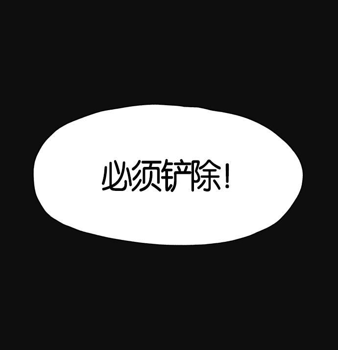 AI管家在末世韩漫全集-第2话无删减无遮挡章节图片 