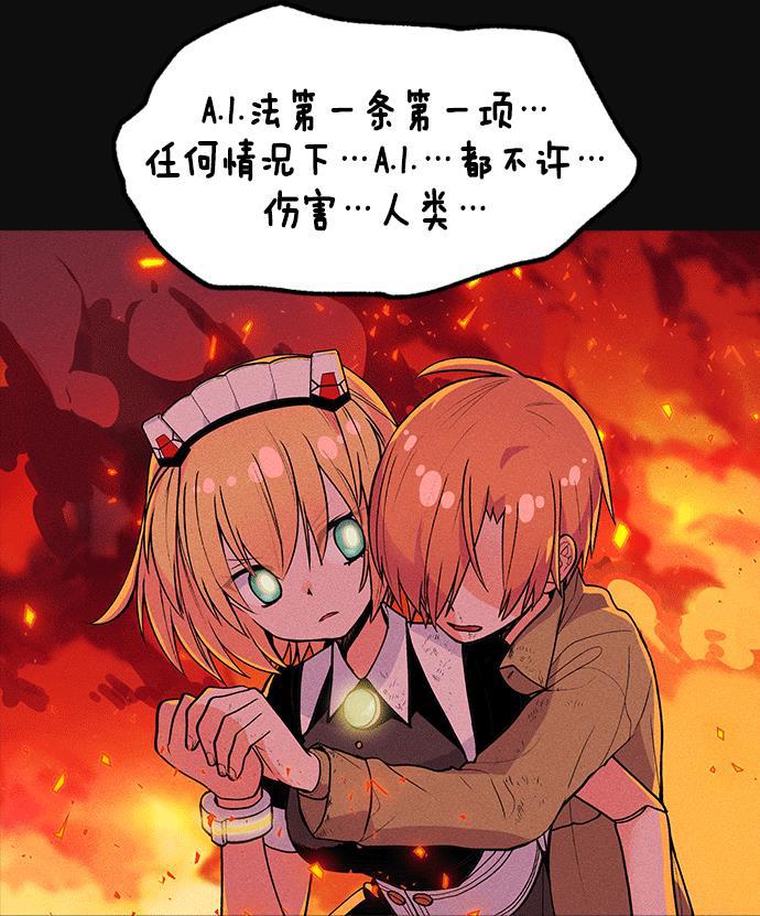 AI管家在末世韩漫全集-第2话无删减无遮挡章节图片 