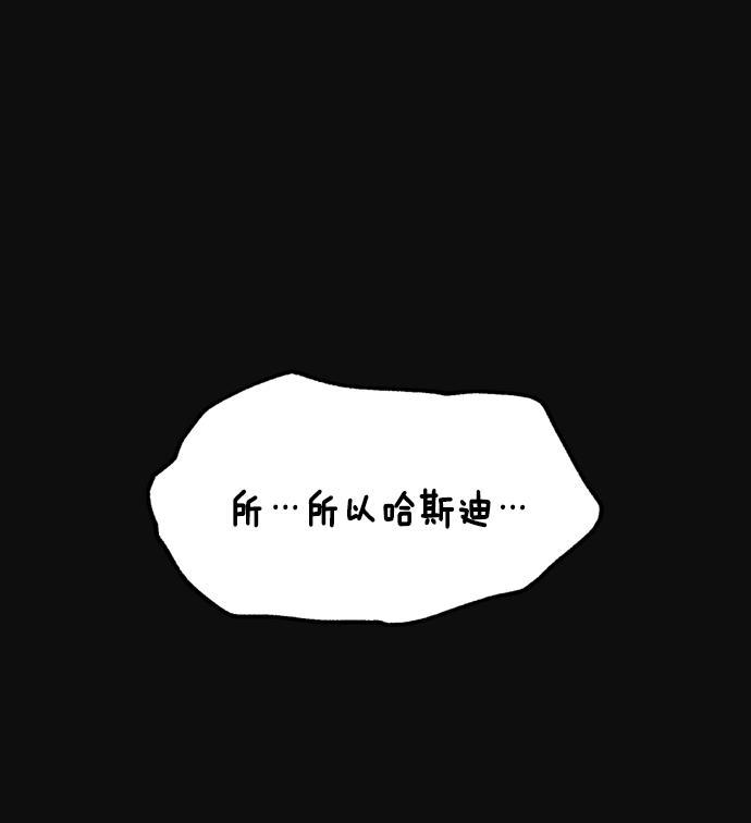 AI管家在末世韩漫全集-第2话无删减无遮挡章节图片 