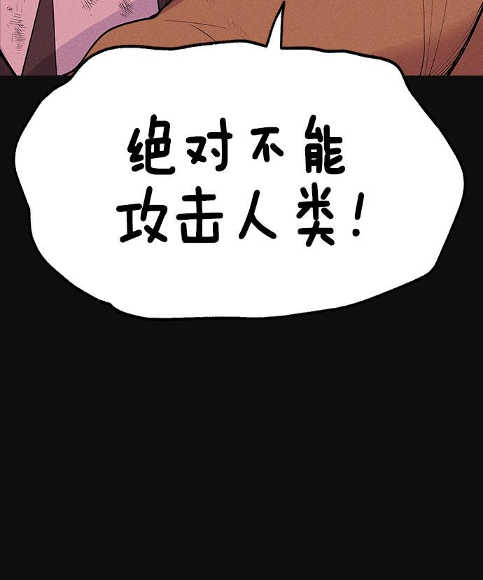 AI管家在末世韩漫全集-第2话无删减无遮挡章节图片 