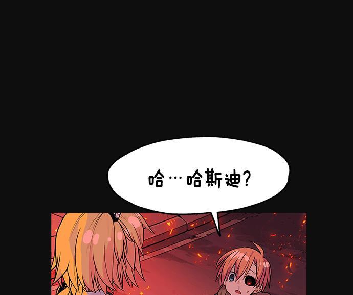 AI管家在末世韩漫全集-第2话无删减无遮挡章节图片 
