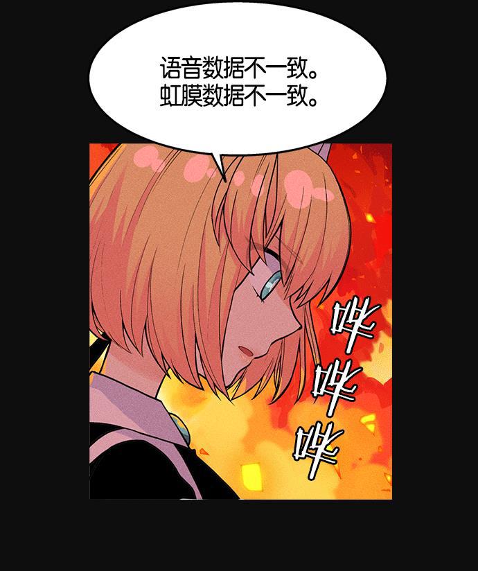 AI管家在末世韩漫全集-第2话无删减无遮挡章节图片 