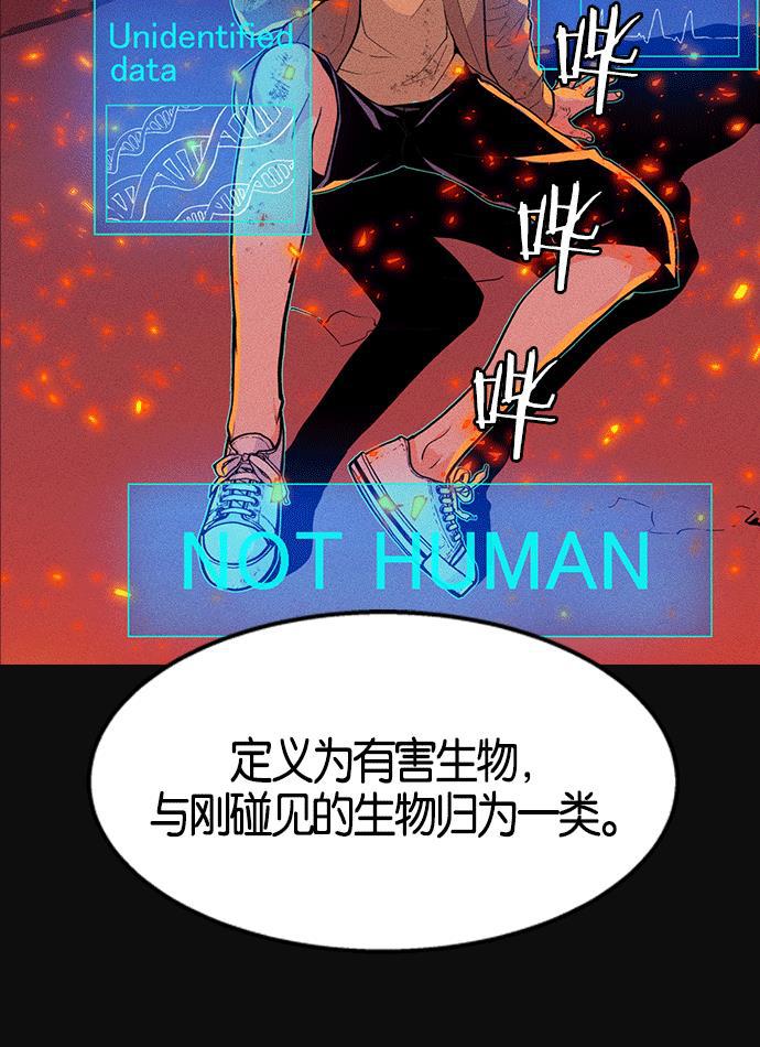 AI管家在末世韩漫全集-第2话无删减无遮挡章节图片 