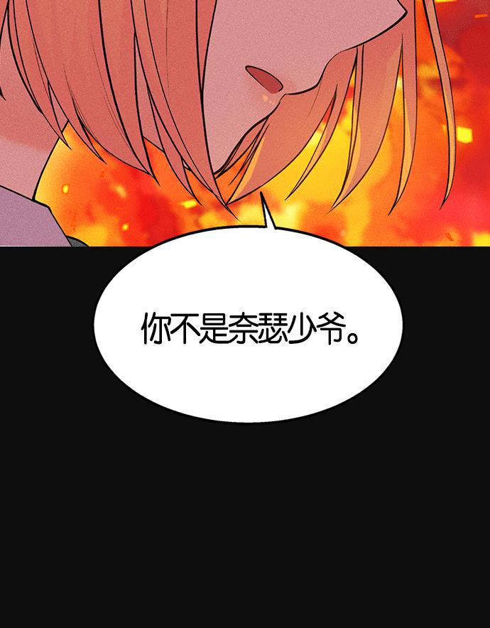 AI管家在末世韩漫全集-第2话无删减无遮挡章节图片 