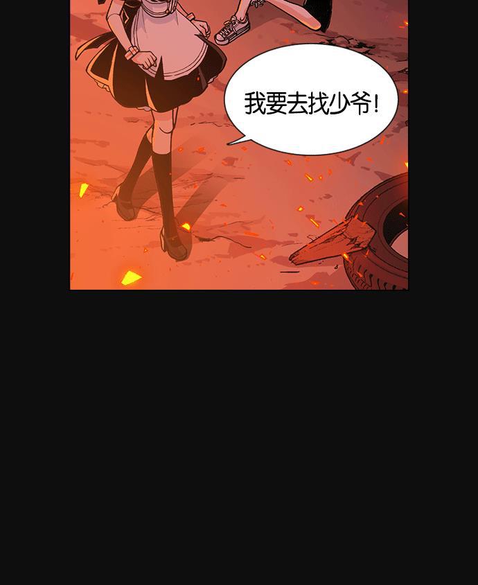 AI管家在末世韩漫全集-第2话无删减无遮挡章节图片 