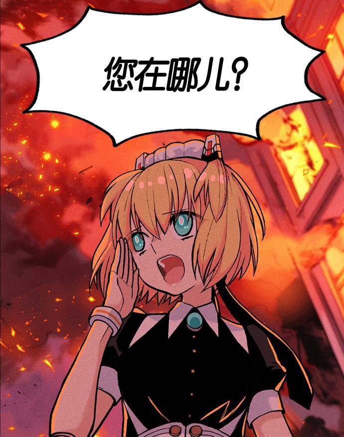 AI管家在末世韩漫全集-第2话无删减无遮挡章节图片 