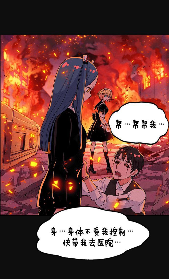 AI管家在末世韩漫全集-第2话无删减无遮挡章节图片 