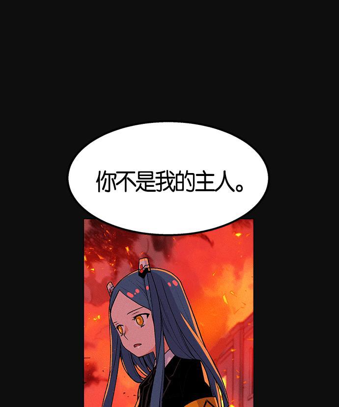 AI管家在末世韩漫全集-第2话无删减无遮挡章节图片 