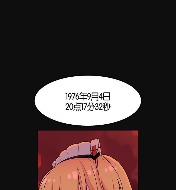 AI管家在末世韩漫全集-第2话无删减无遮挡章节图片 