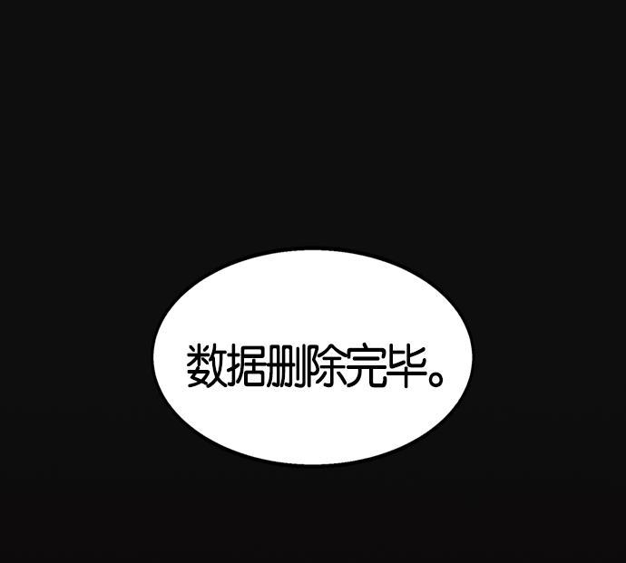 AI管家在末世韩漫全集-第2话无删减无遮挡章节图片 